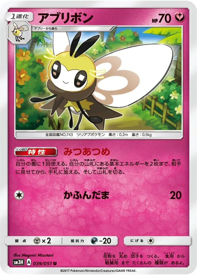 Rubombelle