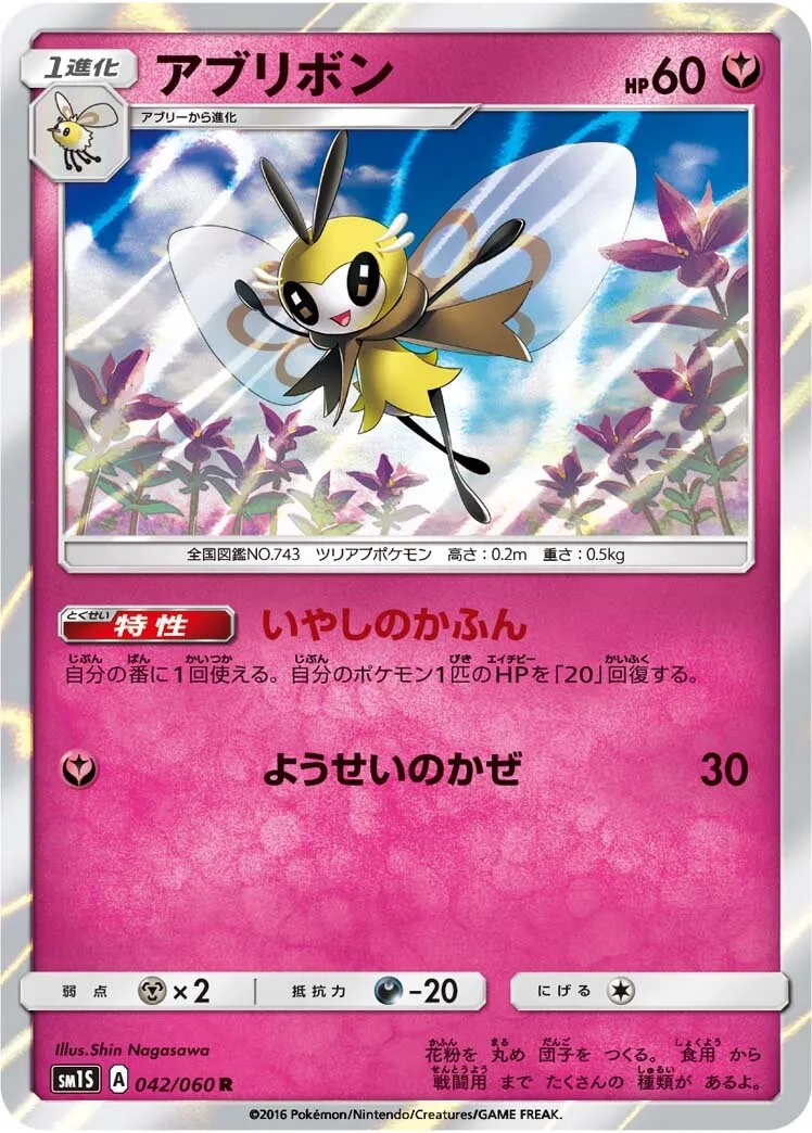 Rubombelle