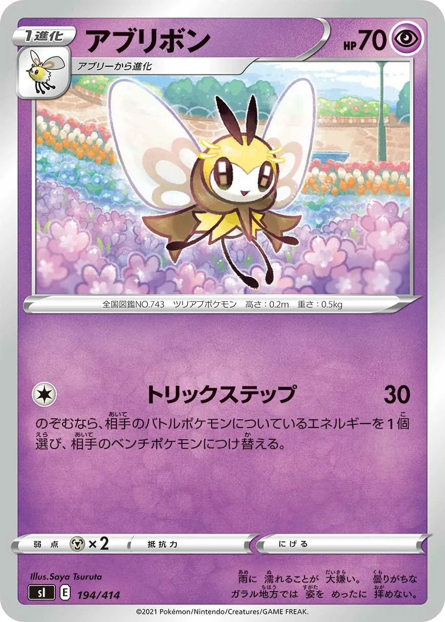 Rubombelle