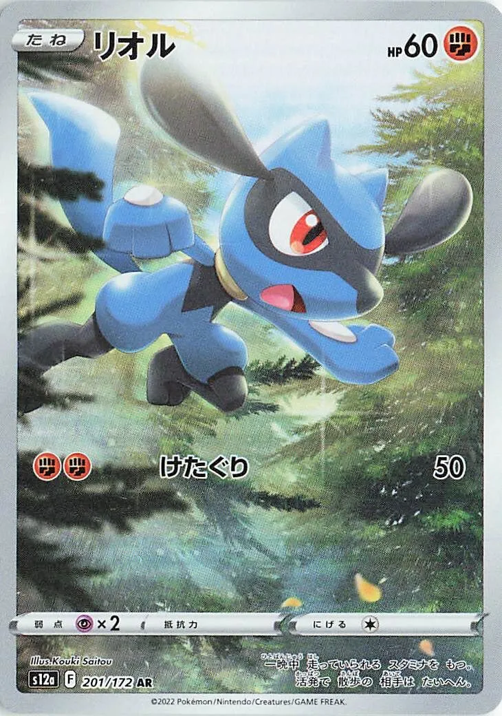 Riolu