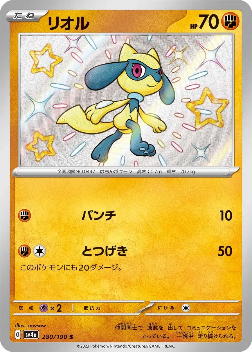 Riolu