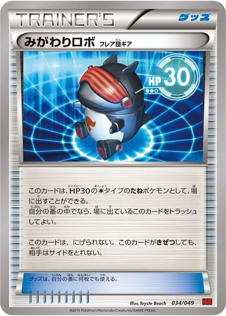 Leurre Matos Team Flare