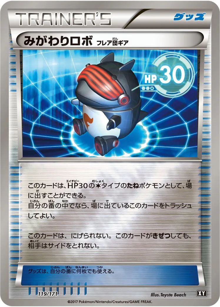 Leurre Matos Team Flare
