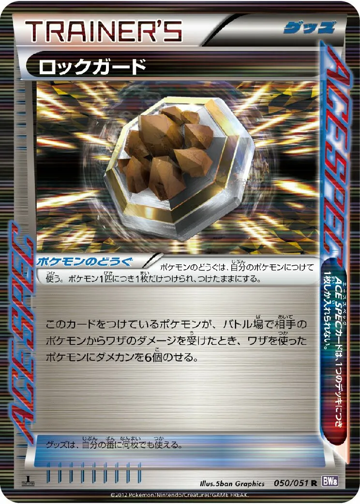 Garde Roche