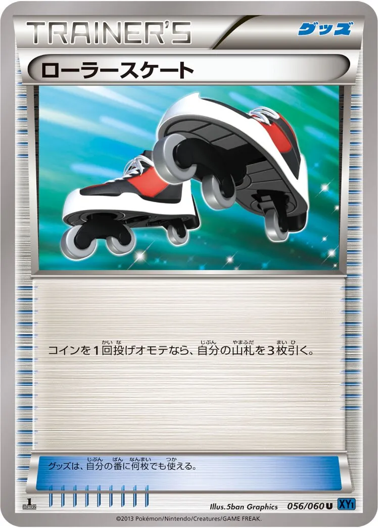 Rollers