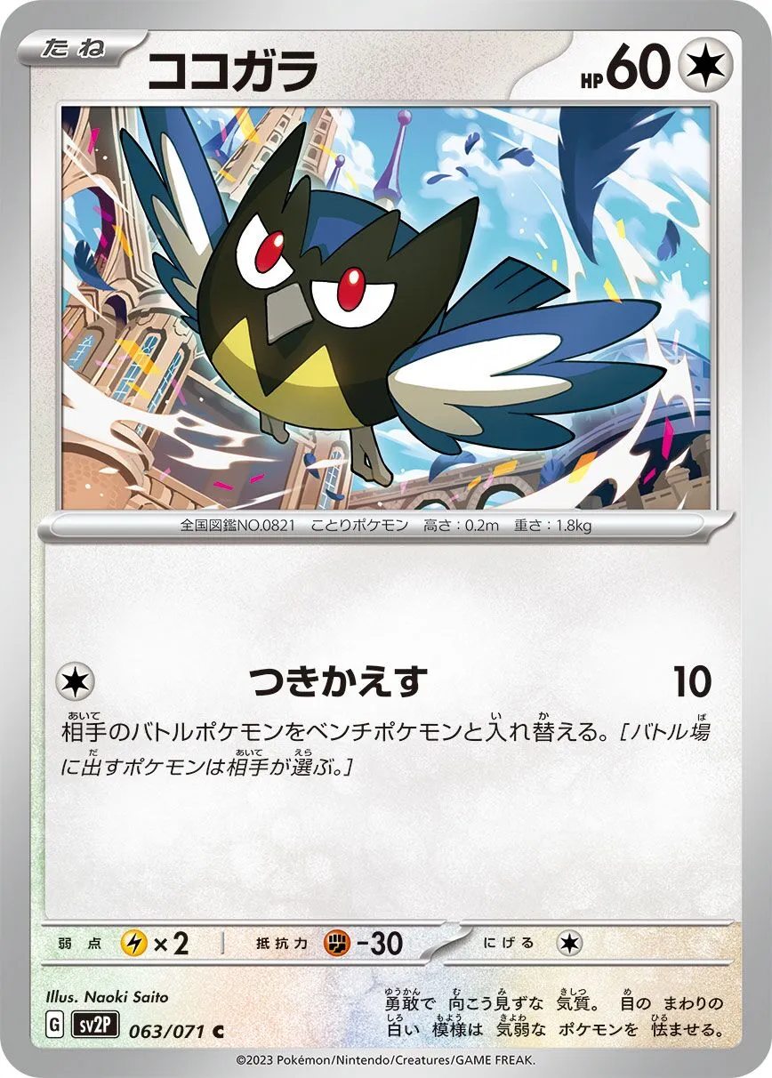 Minisange