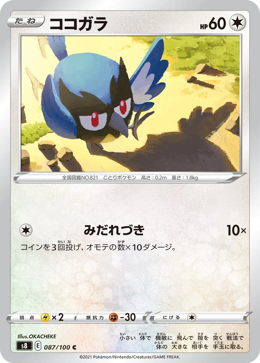 Minisange