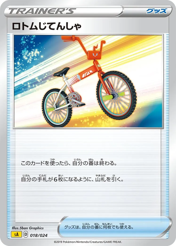 Moticyclette