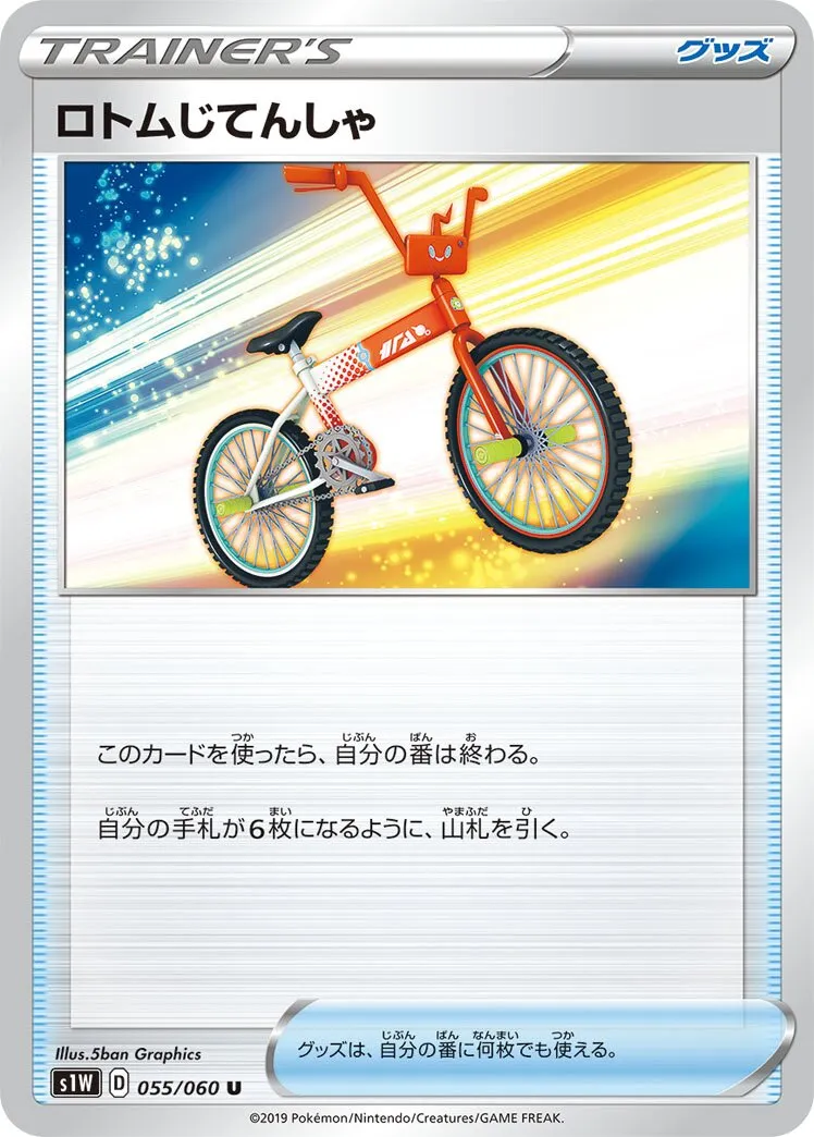 Moticyclette