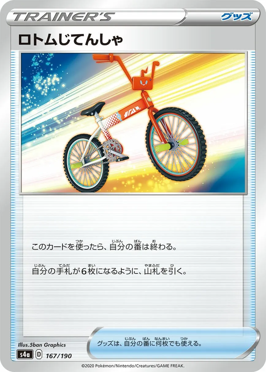 Moticyclette