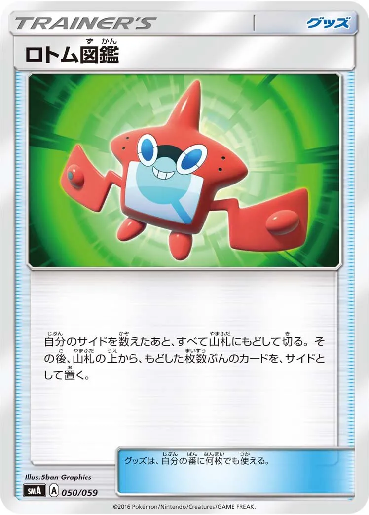 Motisma-Dex