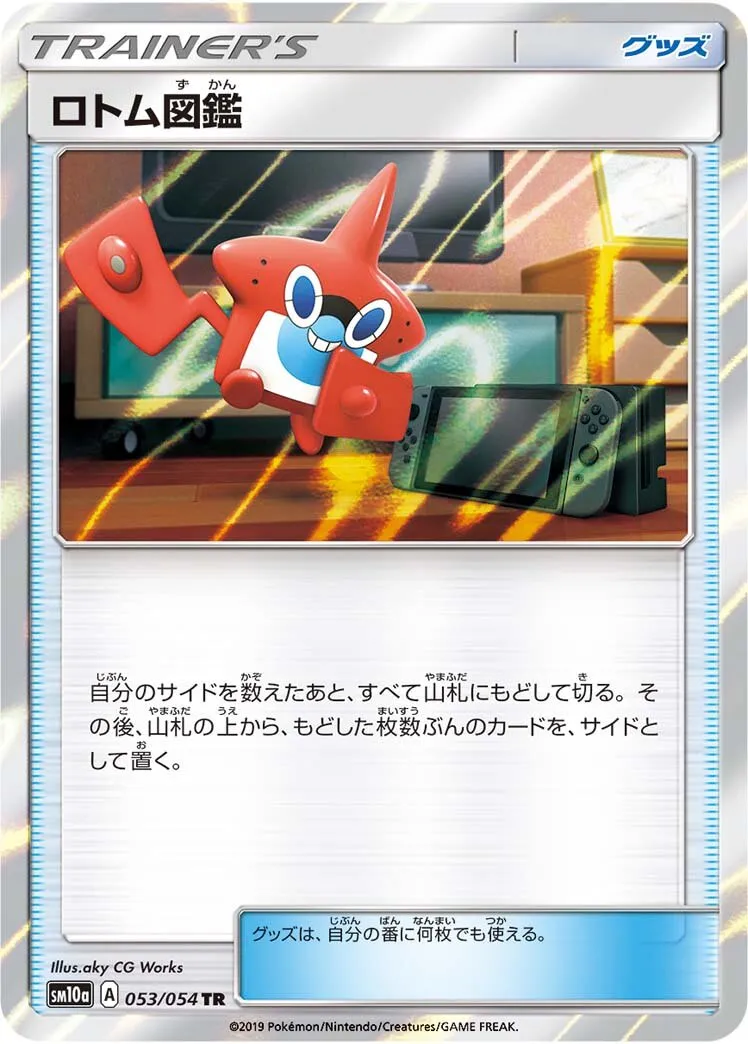 Motisma-Dex