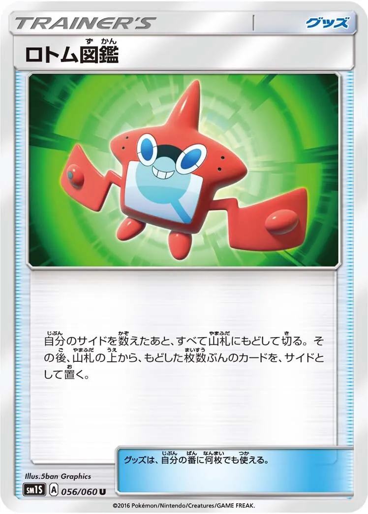 Motisma-Dex