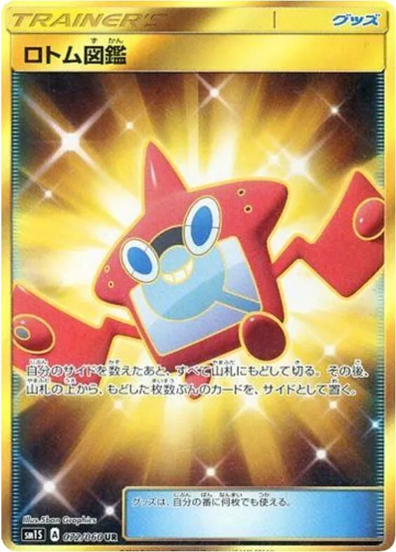 Motisma-Dex