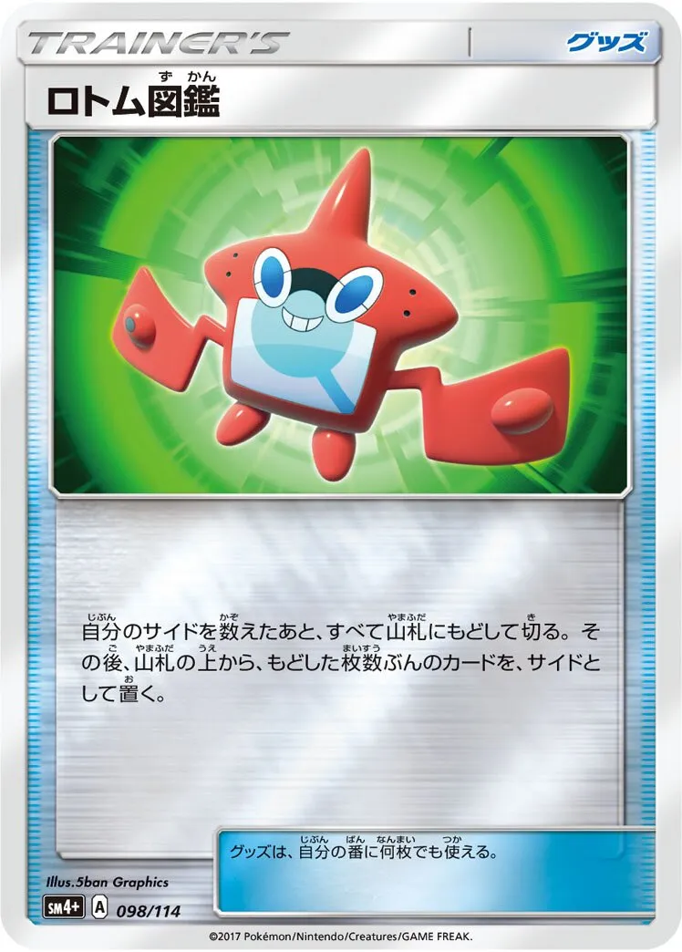 Motisma-Dex