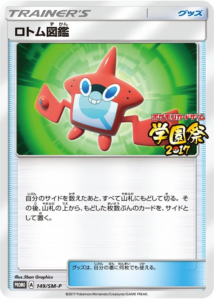 Motisma-Dex