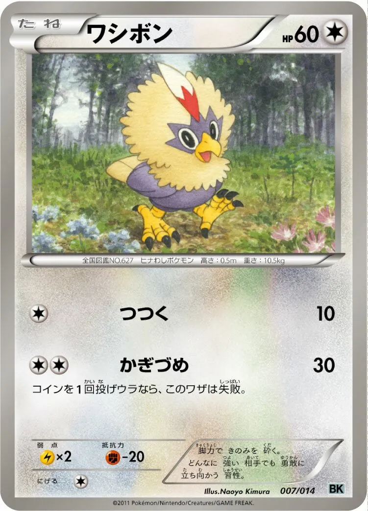 Furaiglon
