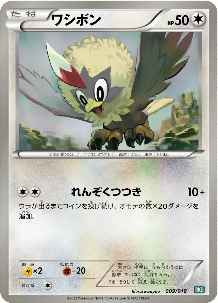 Furaiglon