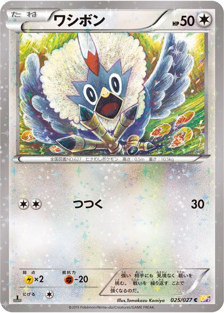 Furaiglon