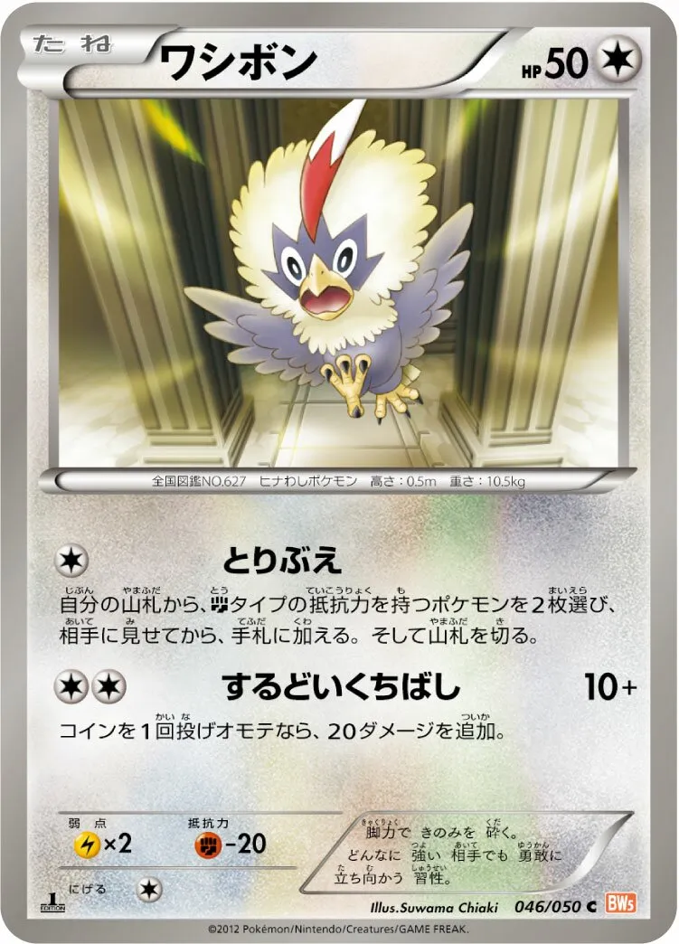 Furaiglon