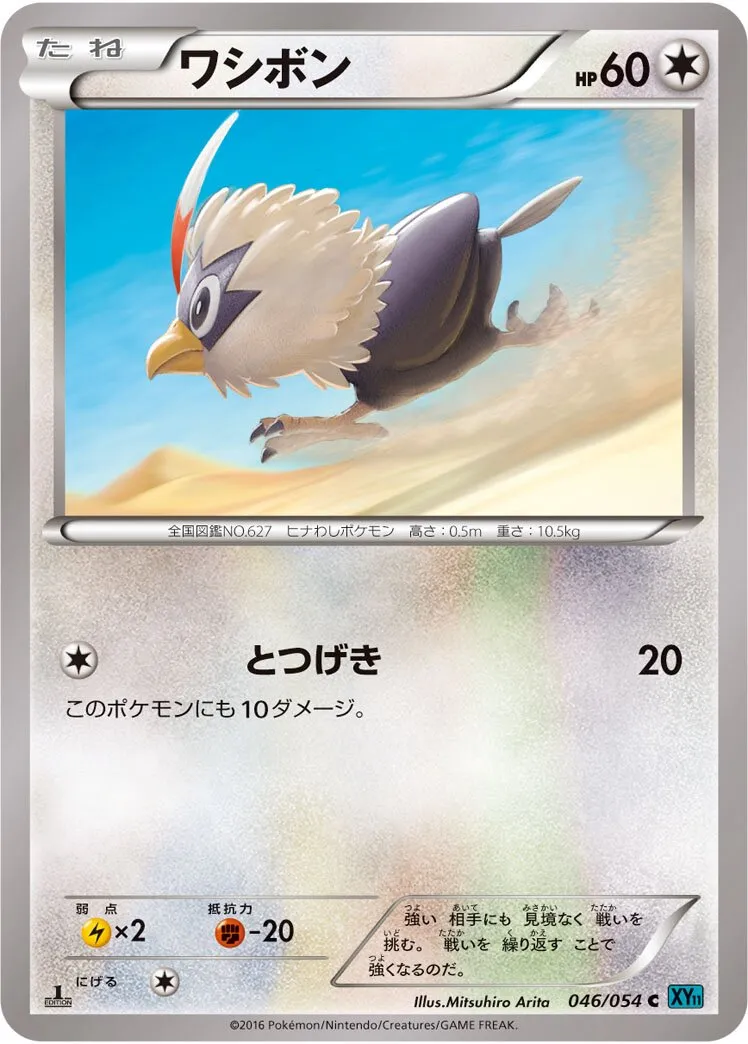 Furaiglon