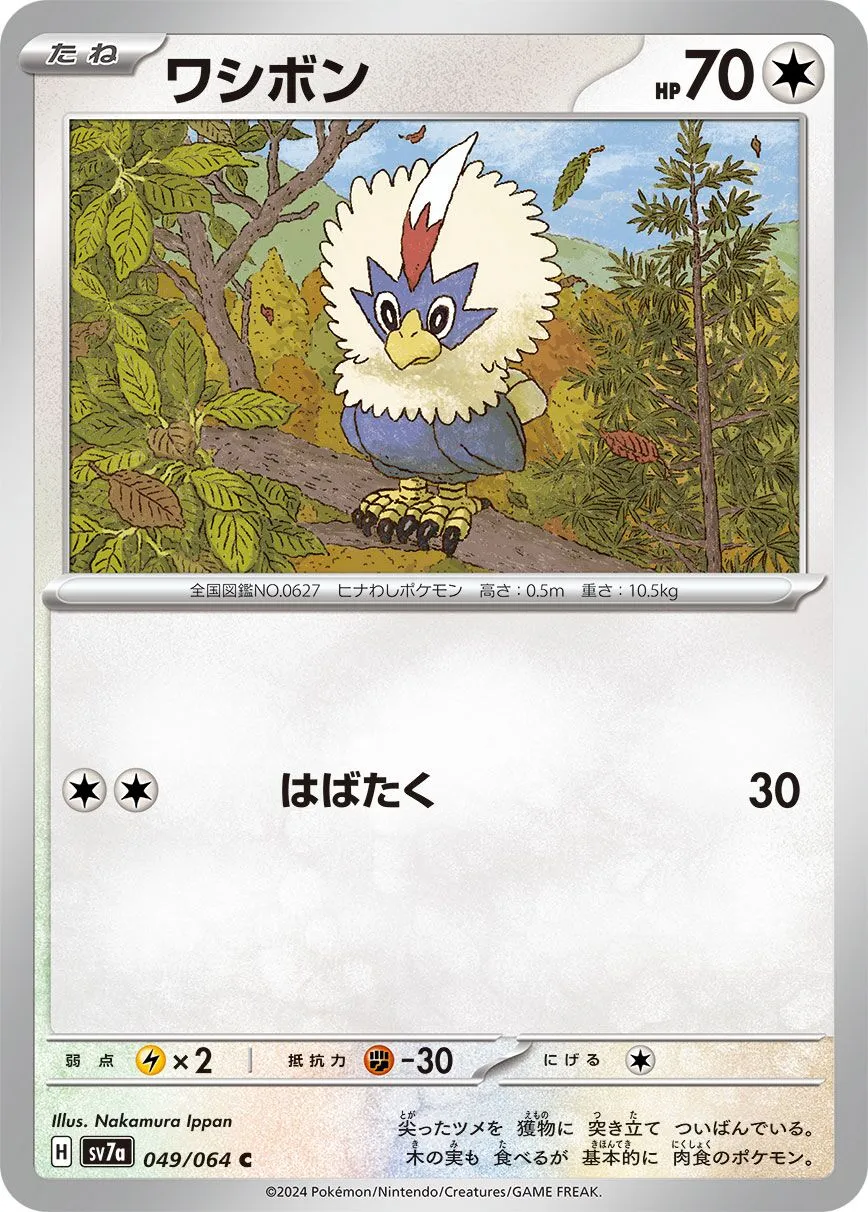Furaiglon