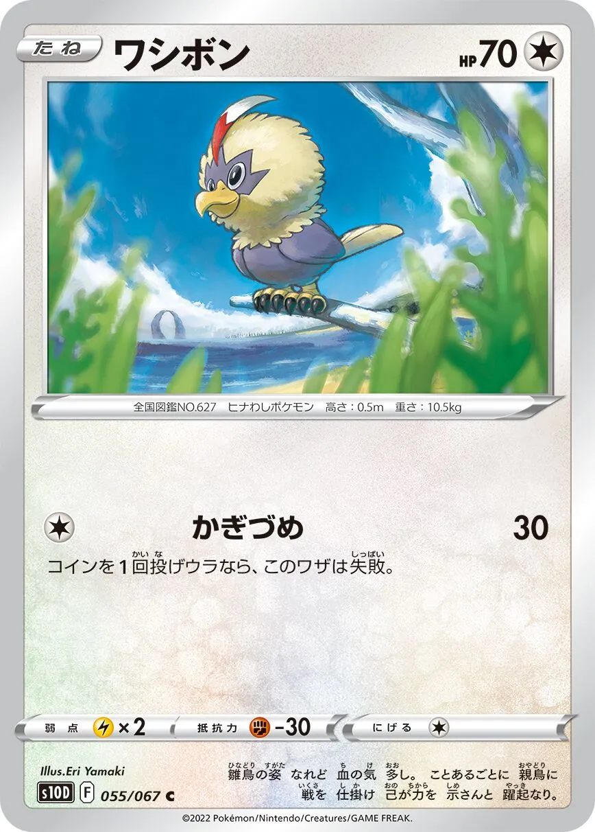 Furaiglon