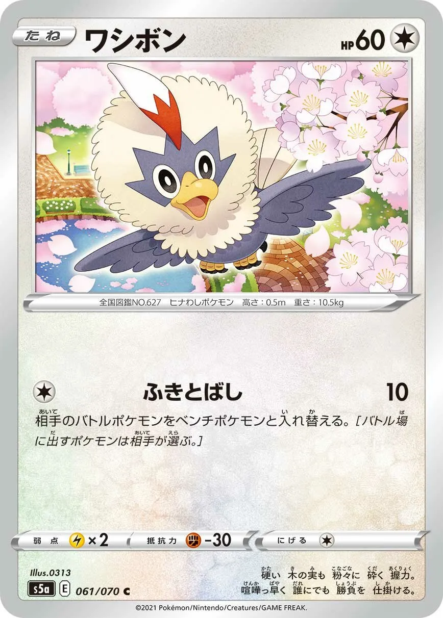 Furaiglon