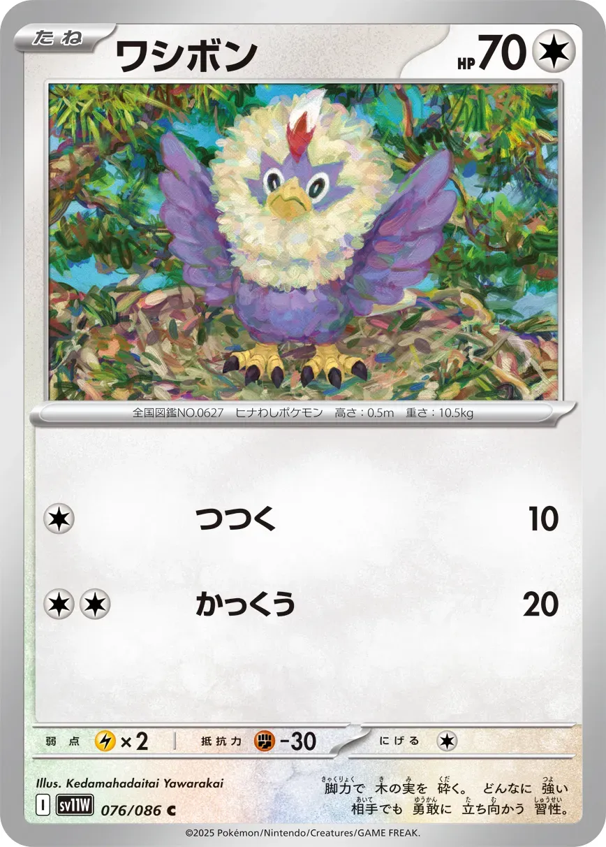 Furaiglon