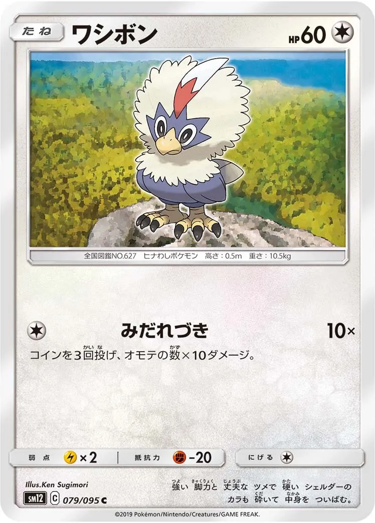 Furaiglon