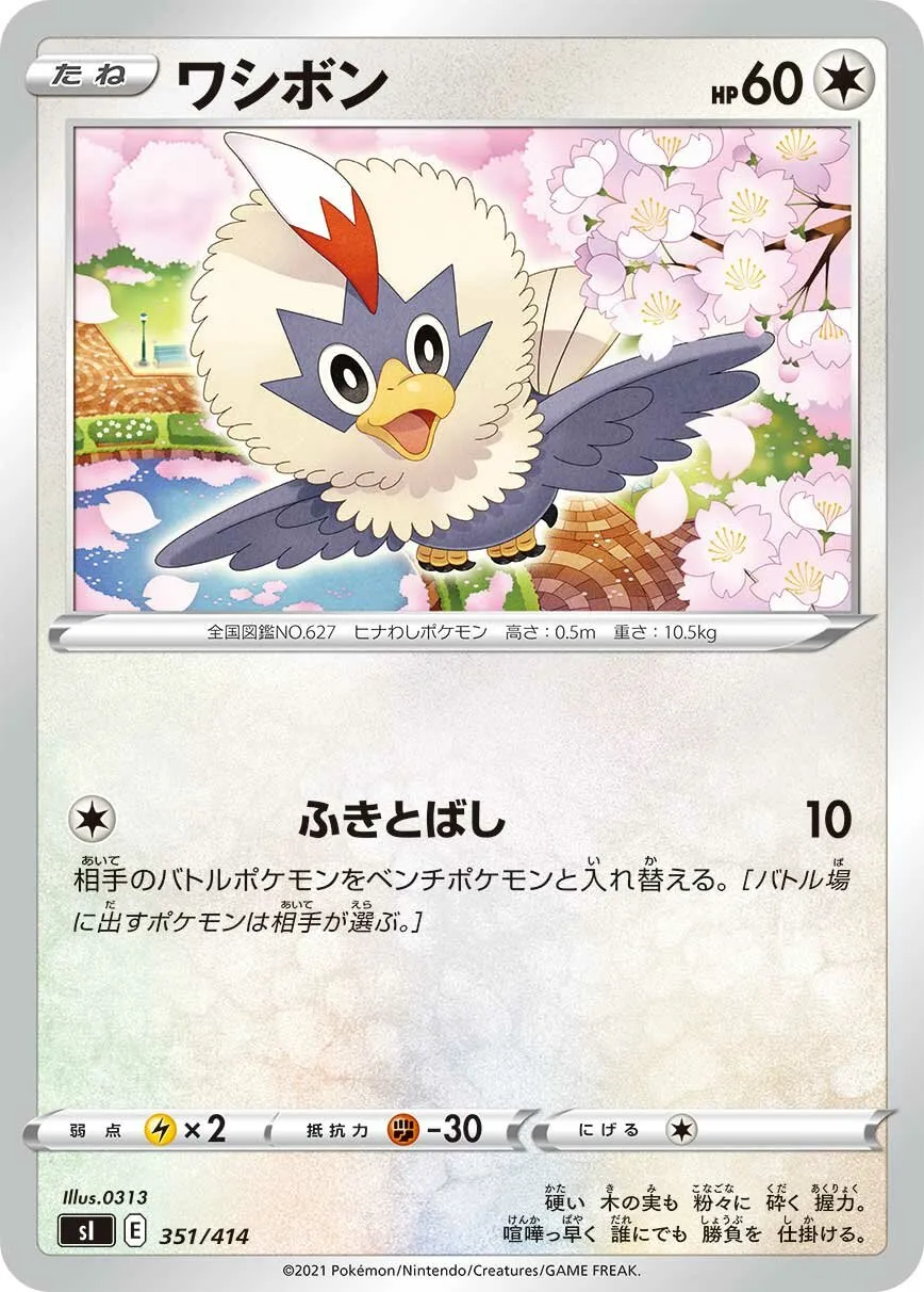 Furaiglon
