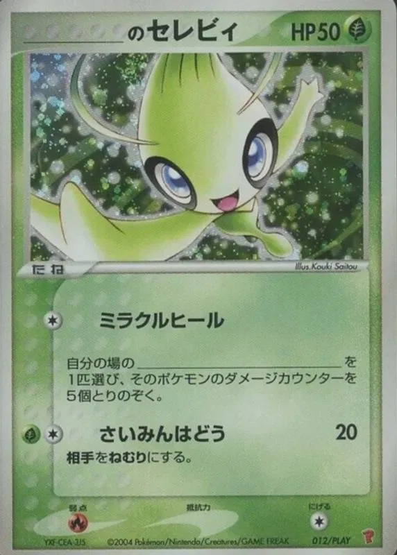 _'s Celebi