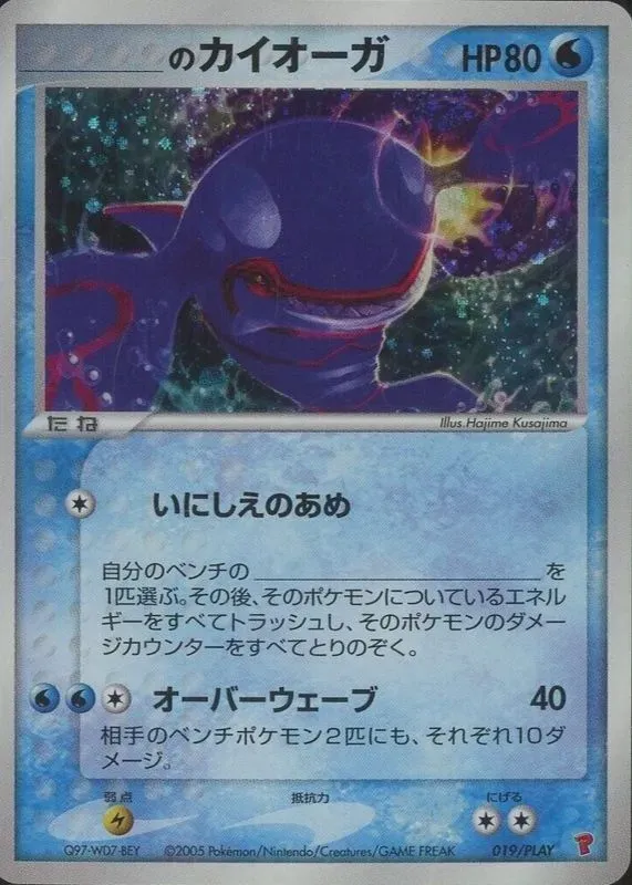 _'s Kyogre