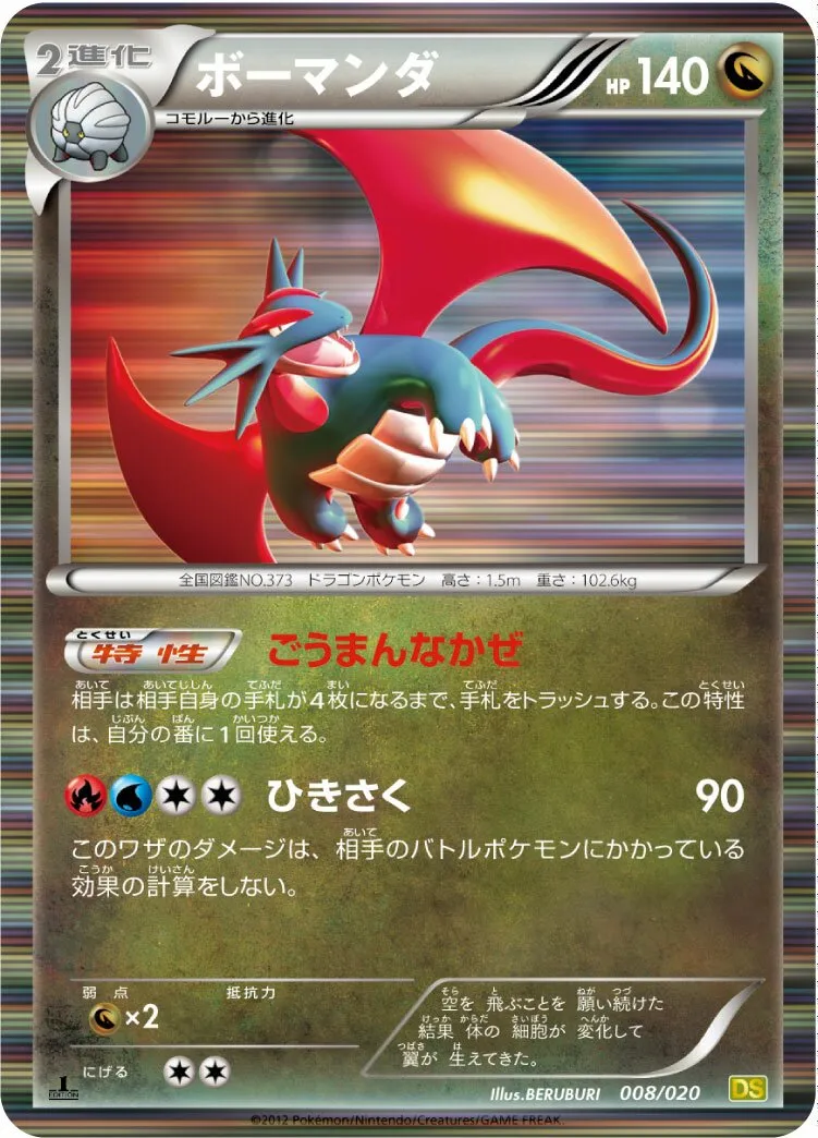 Drattak 