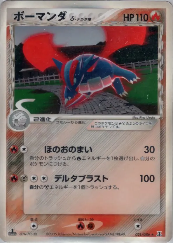 Drattak 