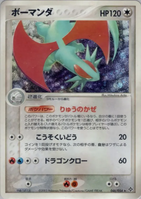 Drattak 