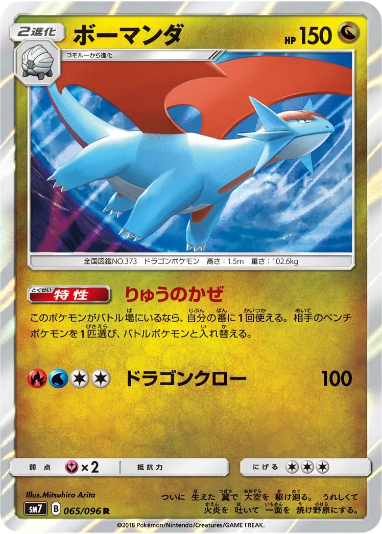 Drattak 