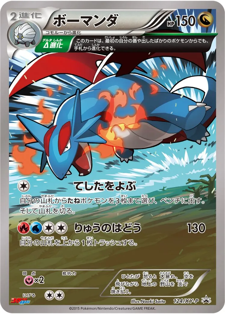 Drattak 