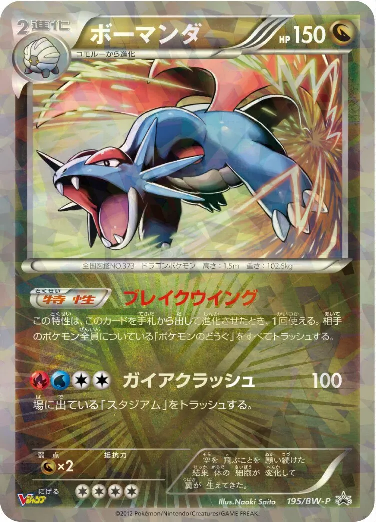 Drattak 