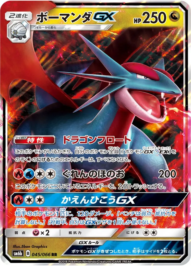 Drattak-GX