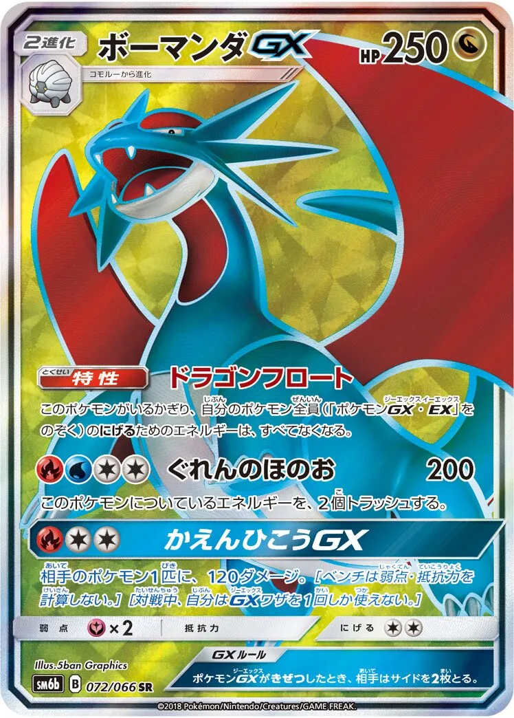 Drattak-GX