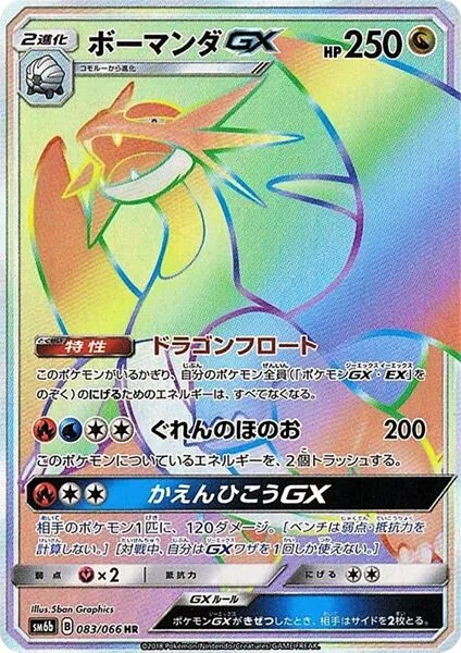 Drattak-GX