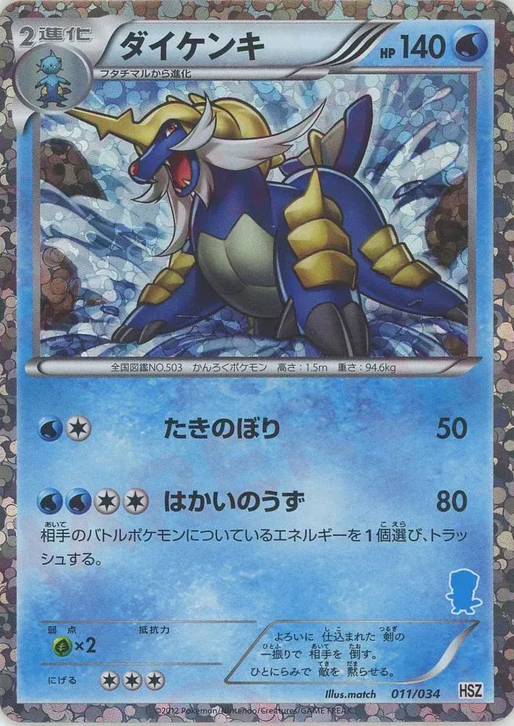 Samurott