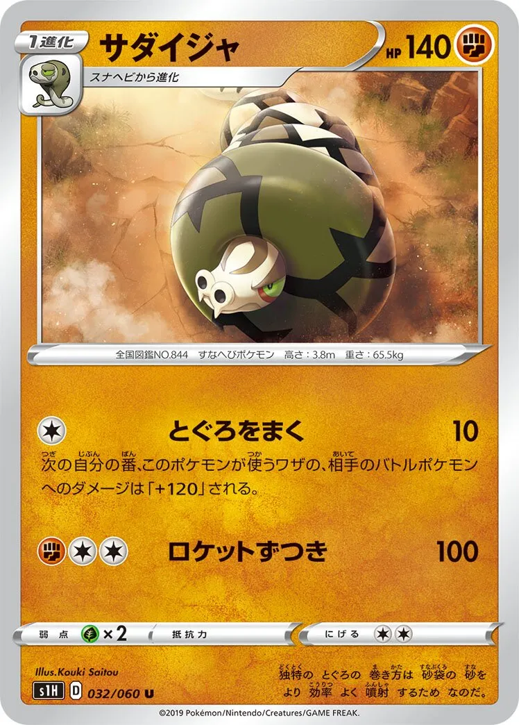 Dunaconda