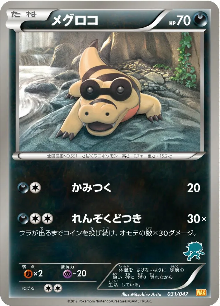 Sandile