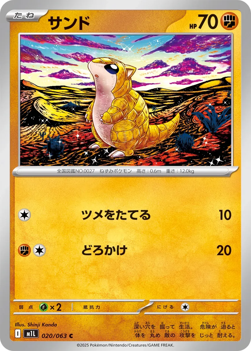Sabelette