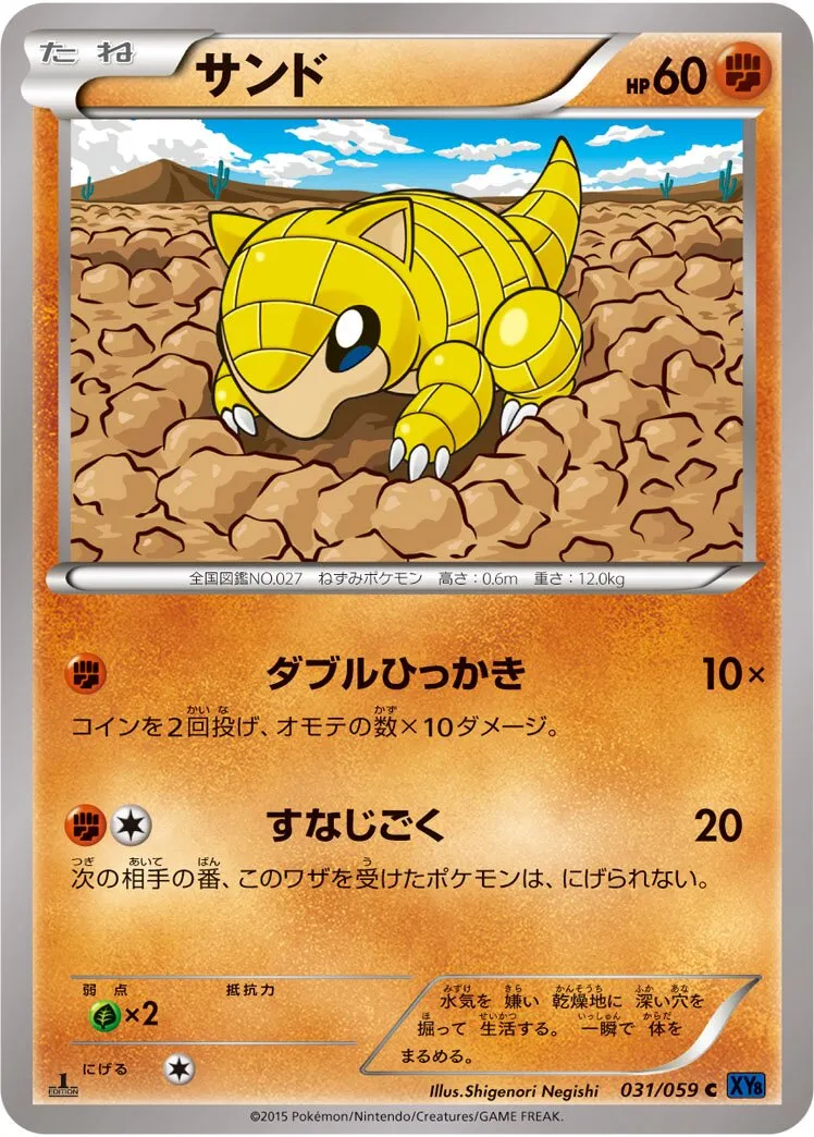 Sabelette