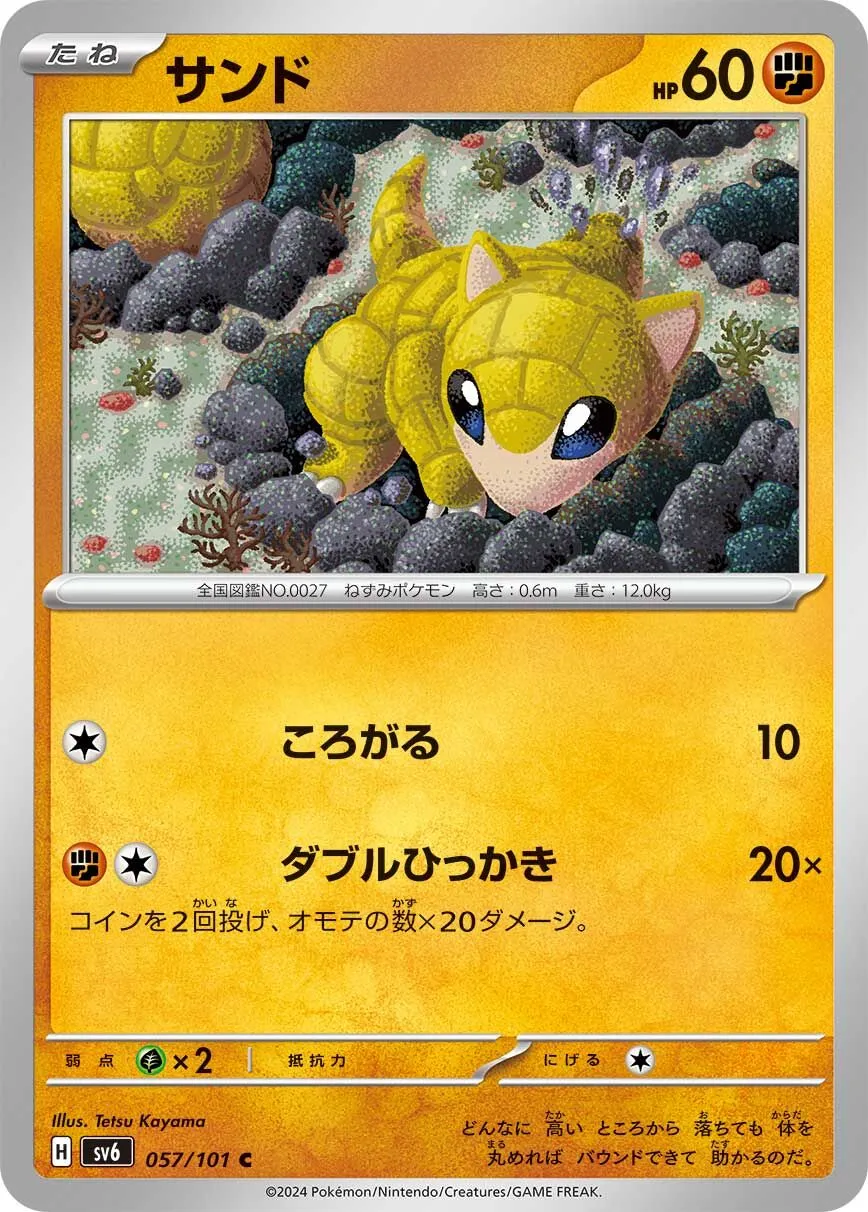Sabelette