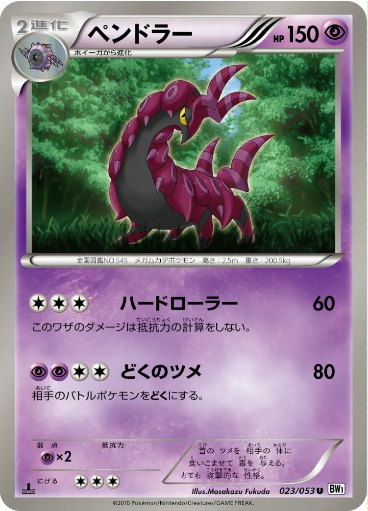 Brutapode