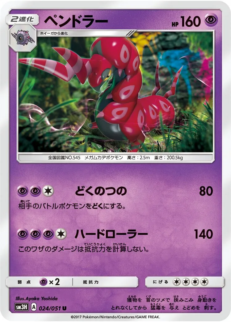 Brutapode